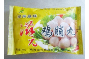 威海滋元食品有限公司