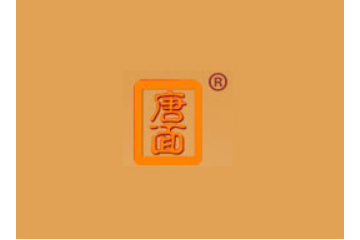 泗水唐人坊食品有限公司