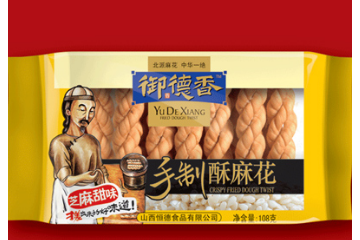 山西恒德食品有限公司