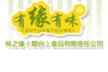 味之缘（烟台）食品有限责任公司