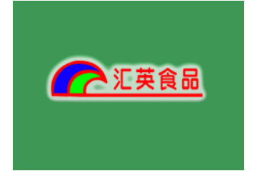 荣成汇英食品有限公司