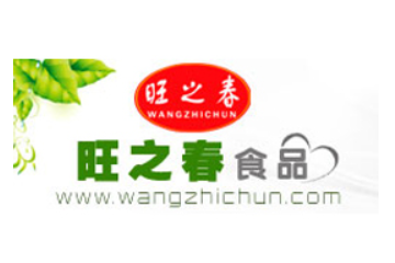 临沂旺之春食品有限公司
