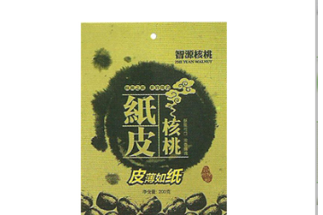 汾阳市新合作核桃专业合作社