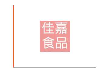 邯郸市佳嘉食品有限公司