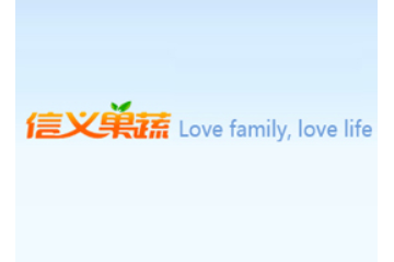 山东省寿光市信义果蔬有限公司