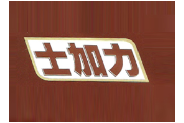 山东舜耕工贸有限公司