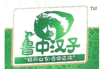 山东红旗（集团）青州市红旗山楂发展有限公司