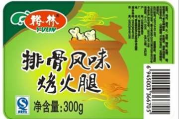 青岛雨林食品厂