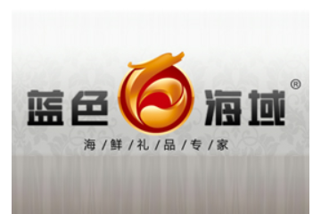 威海蓝色海域海洋食品有限公司