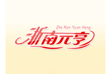 山东浙南元亨食品有限公司