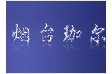 烟台珈尔饮料股份有限公司