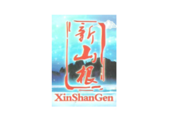 山东山根食品有限公司