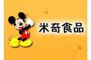 德州市米奇食品有限公司