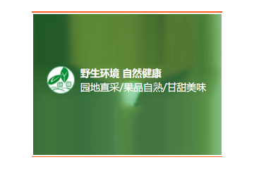 张家界绿源农业综合开发有限公司