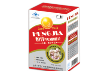 山东济宁广恒生物医药科技有限公司