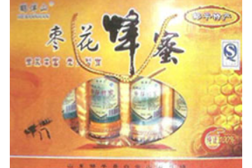 邹平白云山养蜂场