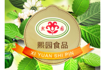 淄博熙园食品有限公司