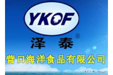 营口海洋食品有限公司