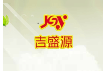 新民市吉盛源酸菜厂