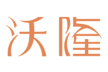 青岛沃隆食品股份有限公司