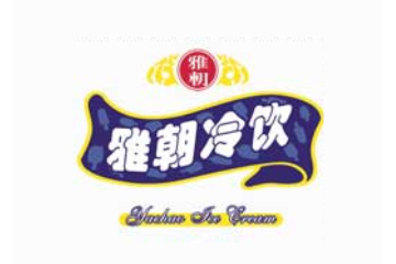 辽宁雅朝食品有限公司