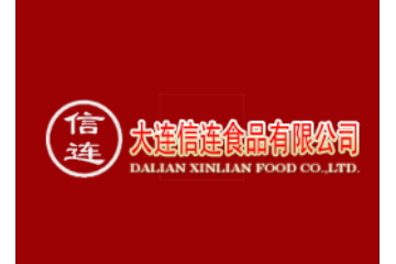 大连信连食品有限公司