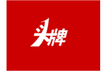 大连头牌食品工程有限公司