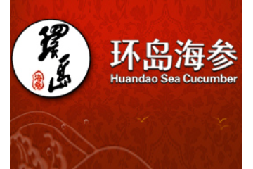 大连世纪环岛食品有限公司