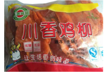 滕州市博泰食品有限公司