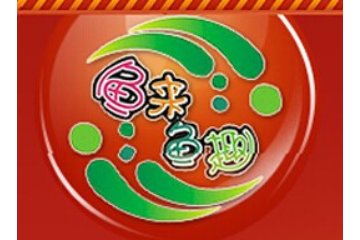 博兴新旺食品有限公司