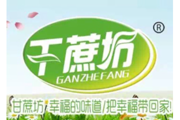 山东菏泽甘蔗坊食品有限公司