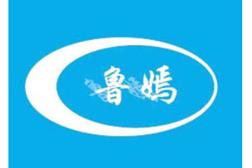 莱阳鲁嫣商贸有限公司