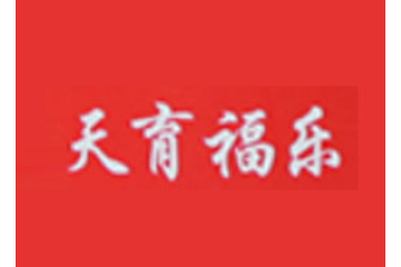 杭州天福美乐食品有限公司