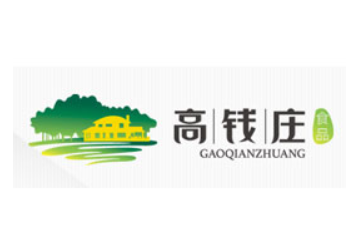 山东高钱庄食品有限公司