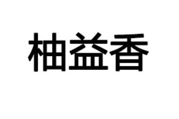 捷牛（浙江）生物科技有限公司