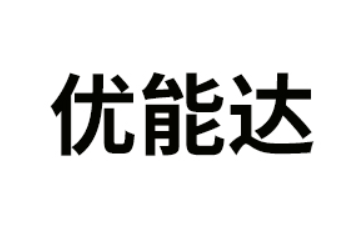 杭州优能达食品有限公司