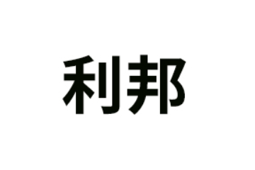 利邦（山东）食品有限公司