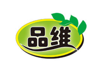 山东品维食品科技有限公司