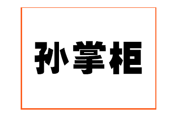 河北超硕饮品销售有限公司