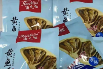 浙江苍南海之佳水产品有限公司