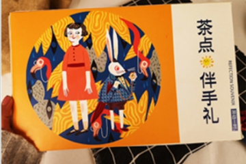 杭州稚本食品科技有限公司