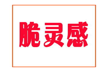 黄骅市紫齐东升电子商务有限公司
