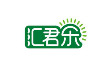 江苏汇君乐食品有限公司