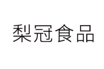 山东梨冠食品有限公司