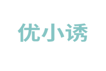 山东优小诱食品有限公司