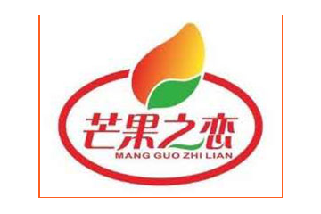河北芒果之恋饮品有限公司