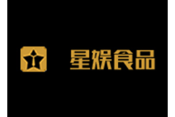 瑞安市星娱食品有限公司