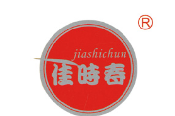 嘉兴市佳时春食品有限公司