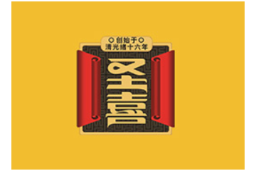 山东圣喜清真食品有限公司