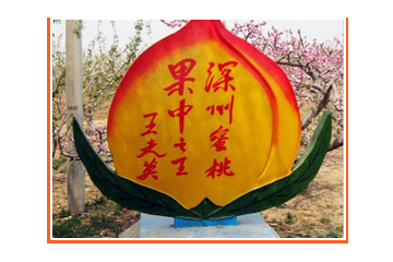 深州市福临罐头食品厂